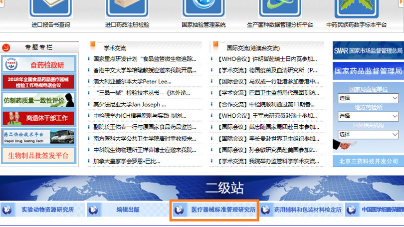 醫(yī)療器械注冊電子申報后，又一事項可網(wǎng)上申請！