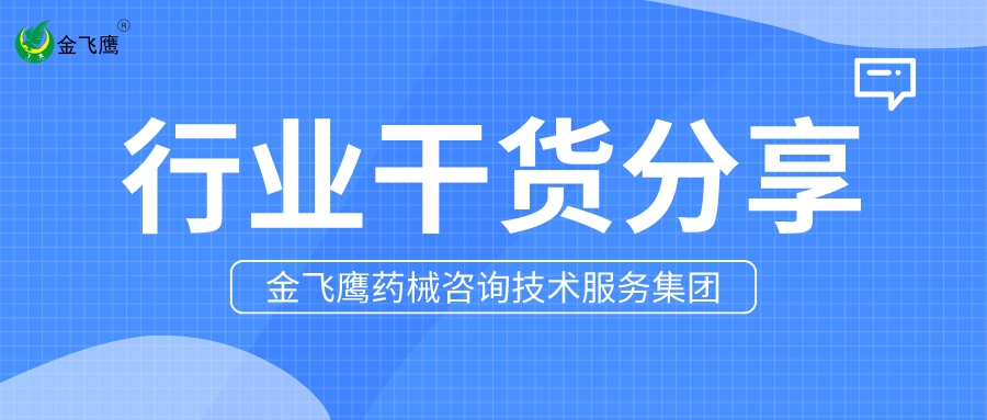 產(chǎn)品注冊(cè)時(shí)無(wú)國(guó)家標(biāo)準(zhǔn)品，標(biāo)準(zhǔn)品發(fā)布后是否必須變更注冊(cè)？